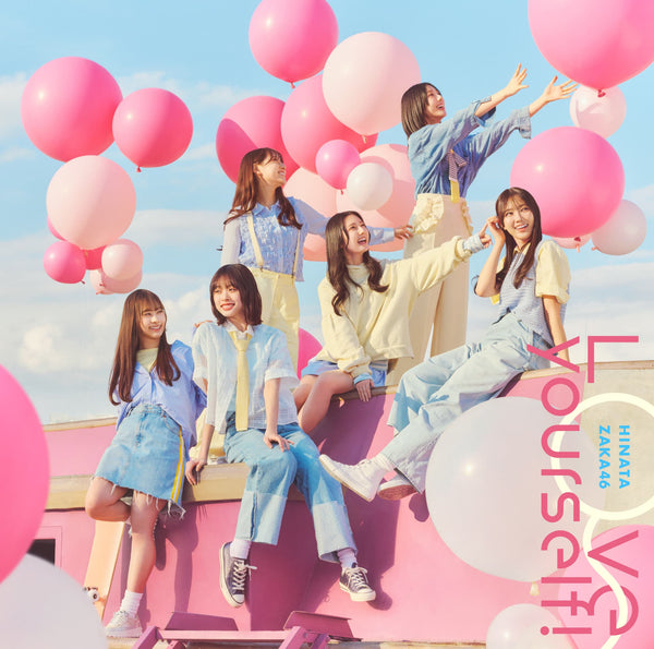 【オリジナル特典】日向坂46／Love yourself!＜CD＞（通常盤)［Z-16526］20250521
