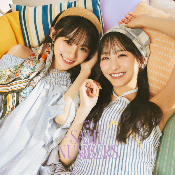 命は美しい【初回生産限定盤A】 | 乃木坂46 | ソニー