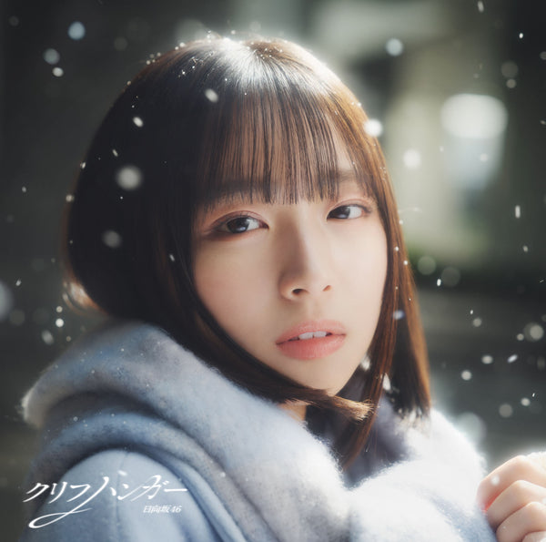 日向坂46