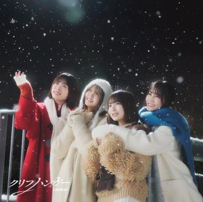 【オリジナル特典】日向坂46／クリフハンガー＜CD+Blu-ray＞（初回仕様限定盤 TYPE-D)［Z-16928］20260128