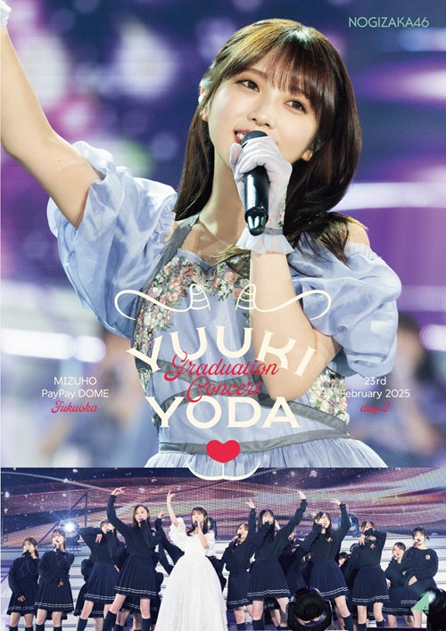 乃木坂46／YUUKI YODA GRADUATION CONCERT　DAY2＜2DVD＞（通常盤)20251001