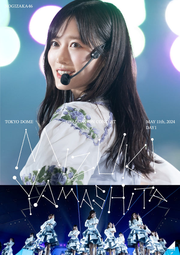 乃木坂46／MIZUKI YAMASHITA GRADUATION CONCERT DAY1＜Blu-ray＞（通常盤Blu-ray)20241002