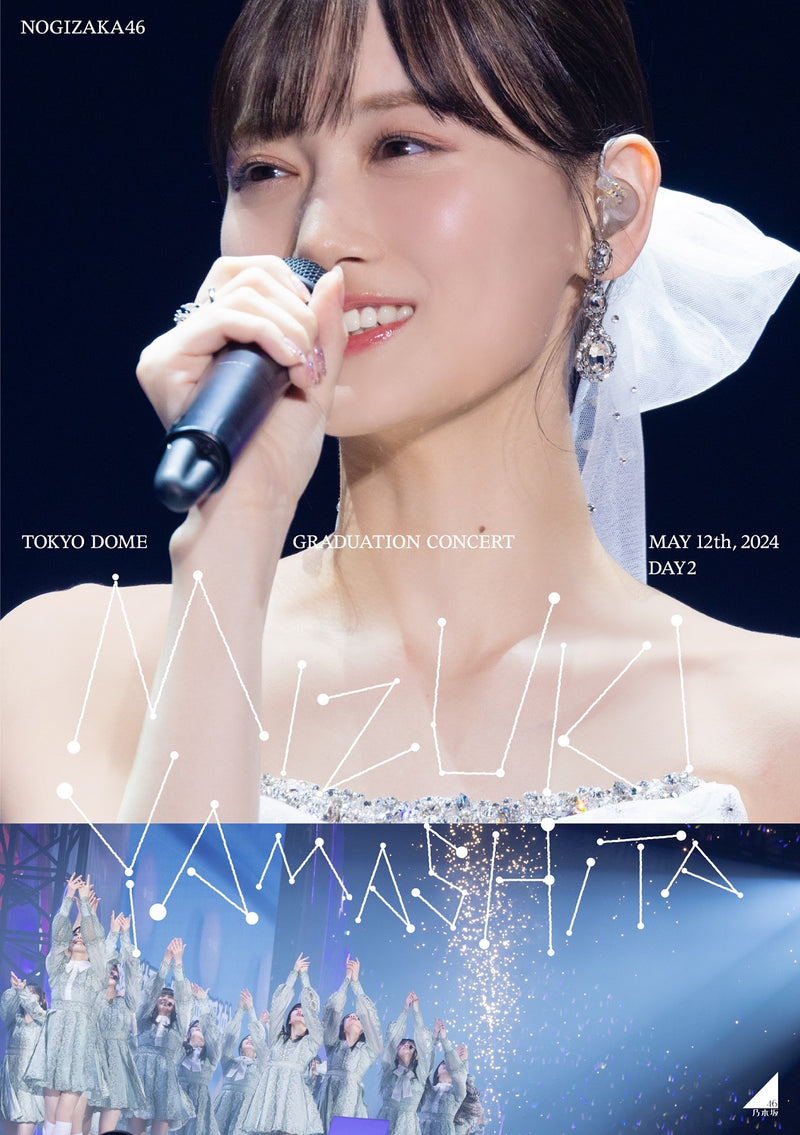 乃木坂46／MIZUKI YAMASHITA GRADUATION CONCERT DAY2＜Blu-ray＞（通常盤Blu-ray)20241002