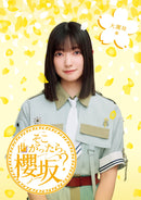 櫻坂46／そこ曲がったら、櫻坂？　大園玲編＜Blu-ray＞（初回仕様限定盤)20251210