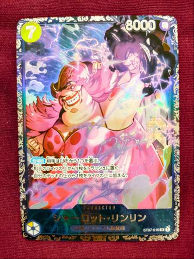 【中古】シャーロット・リンリン（SR/パラレル）（ST07-10）[illust.Hatori Kyoka]＜中古トレカ＞（代引き不可...