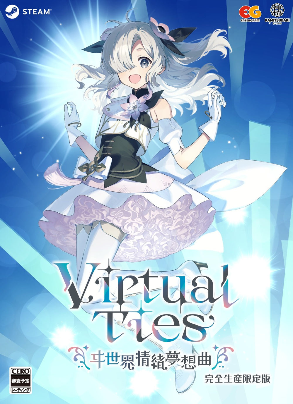 WonderGOOオリジナル特典】Virtual Ties ヰ世界情緒夢想曲 完全生産