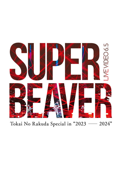 【先着特典】SUPER BEAVER／LIVE VIDEO 6.5 Tokai No Rakuda Special in ”2023-...