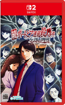 【WonderGOOオリジナル特典】続ポートピア連続殺人事件:忘却の埋葬＜Switch 2＞20270304