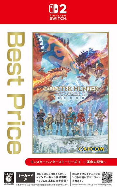 モンスターハンターストーリーズ3 〜運命の双竜〜 Best Price＜Switch 2＞20261204
