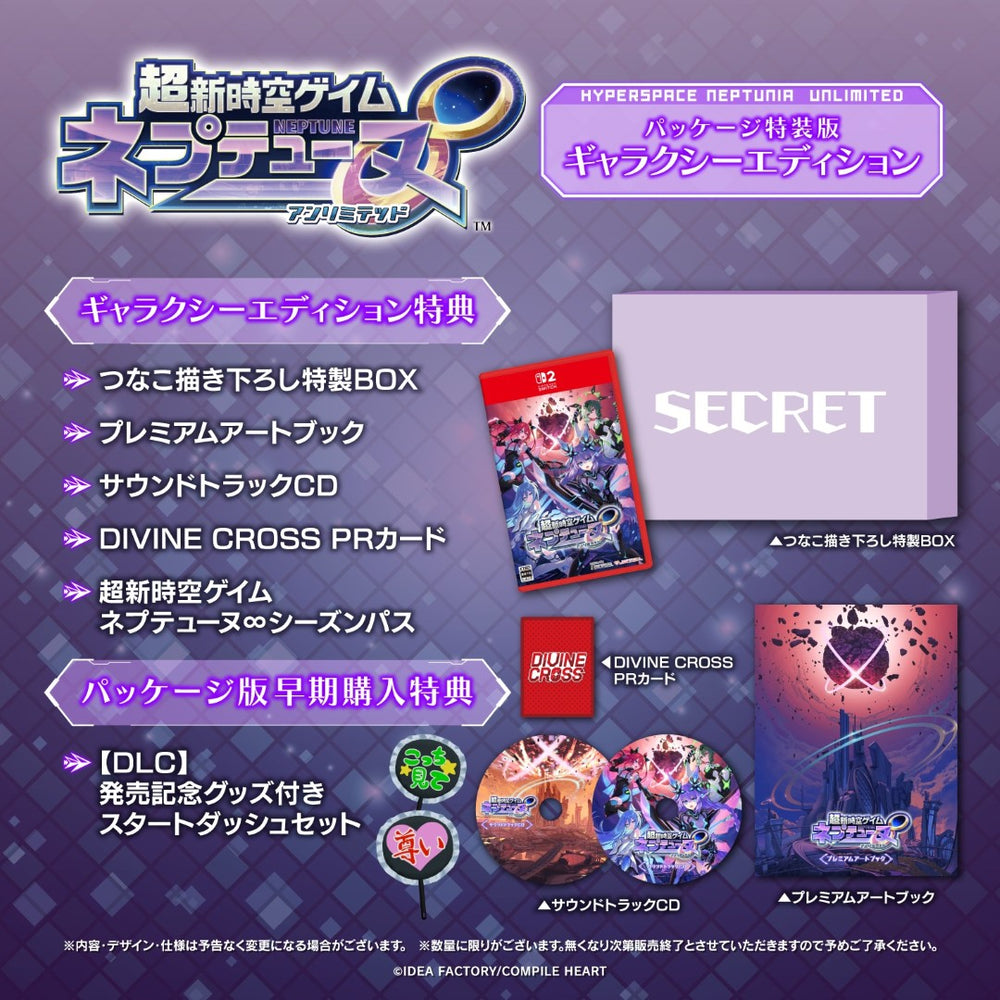 等身大タペストリーセット（シエル）】超新時空ゲイム ネプテューヌ