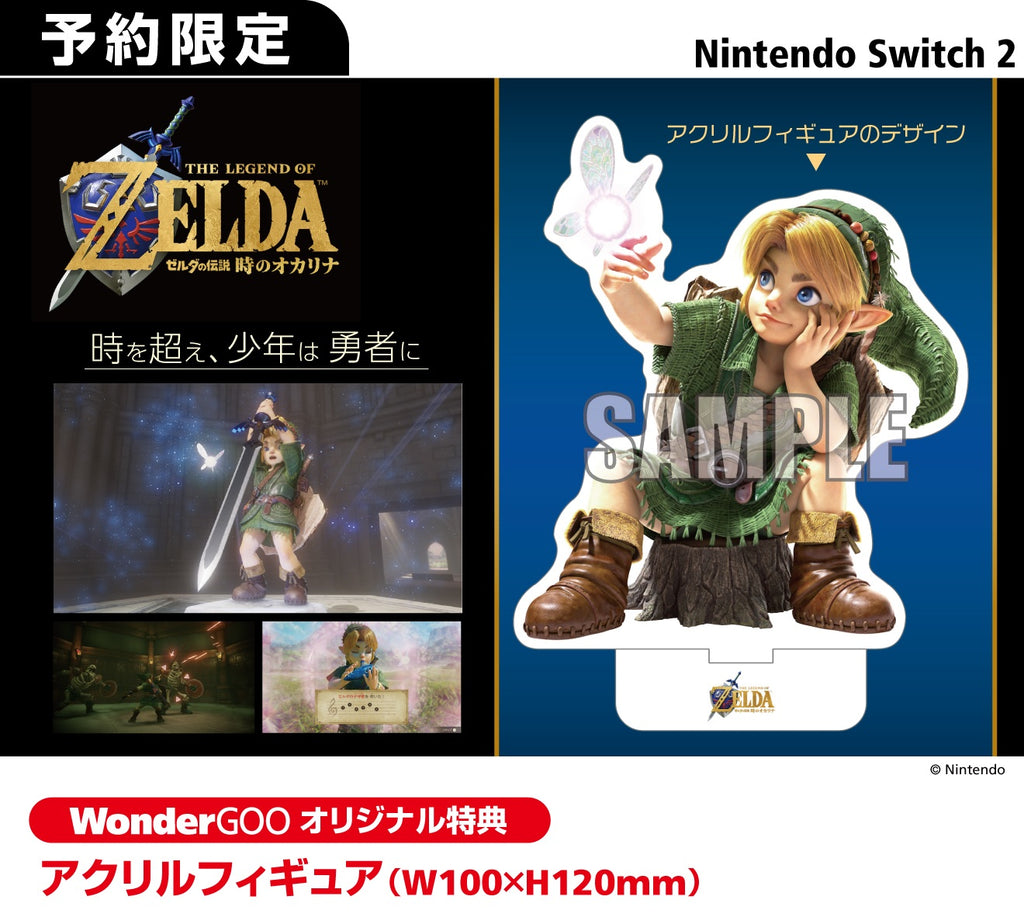 WonderGOOオリジナル特典】ゼルダの伝説 時のオカリナ＜Switch 2＞20261105