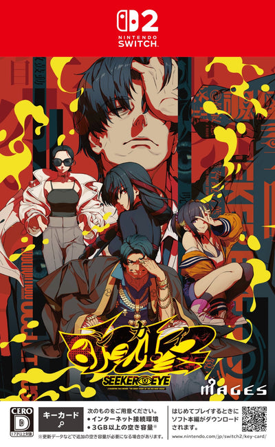 【WonderGOOオリジナル限定セット】覗怪＜Switch 2＞20270225