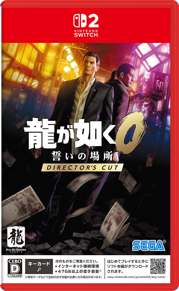 龍が如く０ 誓いの場所 Director's Cut＜Switch 2＞20250605