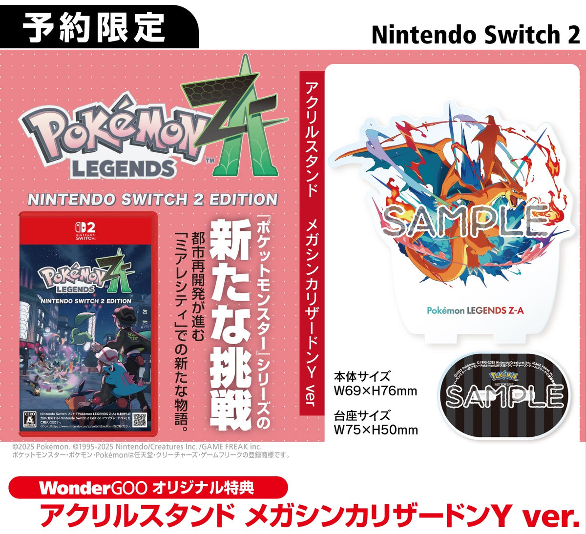 Nintendo Switch - ジョイコン ポケモンVer. LR スイッチ nintendo switch ② Nintendo Switch™ 2 + Pokémon™ Legends: Z-A – Nintendo Switch