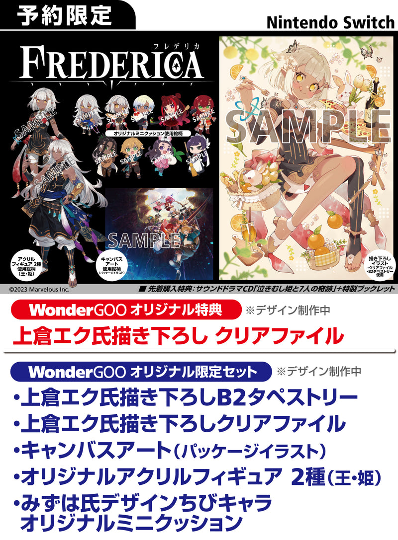 オリ特WG・限 Fate Samurai Remnant TREASURE BOX WonderGOO限定セット