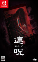 【WonderGOOオリジナル特典】連呪 初回限定版＜Switch＞20250828