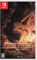 Staffer Retro: 超能力推理クエスト＜Switch＞20260723