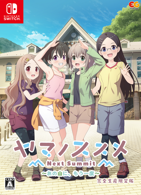 【オリ特付】ｵﾘ特･限/ヤマノススメ Next Summit 〜あの山に､もう一度〜 完全生産限定版 ｵﾘｼﾞﾅﾙ特典付き＜Switch＞20231207
