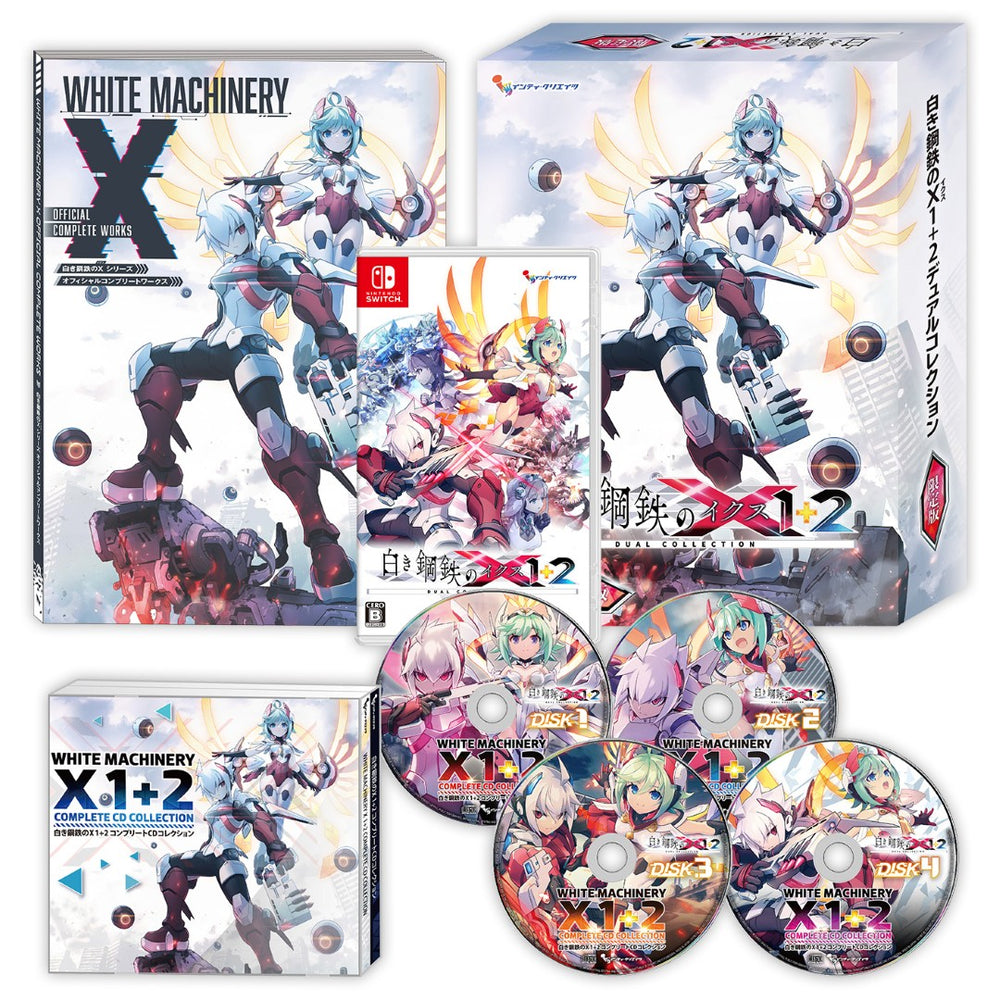 WonderGOOオリジナル特典】白き鋼鉄のX 1+2 デュアルコレクション 限定
