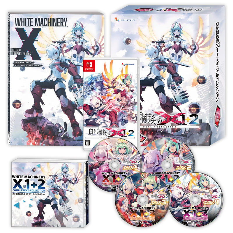 switch限定版白き鋼鉄のイクス2ワンダーグーオリジナル限定セット+予約特典付 WonderGOOオリジナル特典】白き鋼鉄のX 1+2 デュアルコレクション 限定