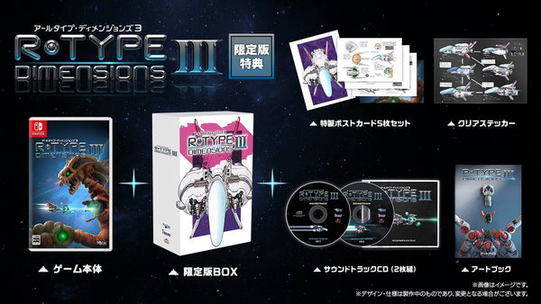 R-Type Dimensions Ⅲ ポスター B2サイズ ダミジャケ付き R-Type Dimensions III