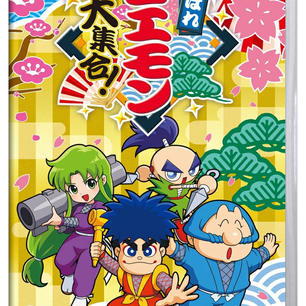 WonderGOOオリジナル特典】がんばれゴエモン大集合！＜Switch＞20260702