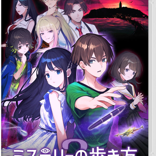 WonderGOOオリジナル特典】ミステリーの歩き方2 人魚伝説殺人事件