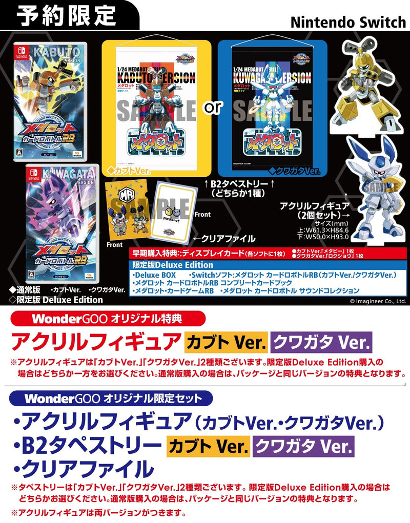 【超希少品】メダロットカード セミコンプリートセット メダロットOCG HIGH CLASS SETプレミアムカードダスコレクション