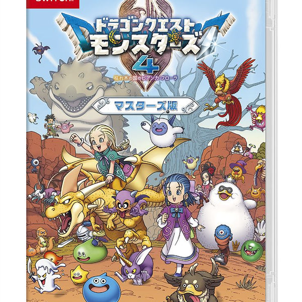 ドラゴンクエストモンスターズ4 枯れ木の国のビアンカ・フローラ