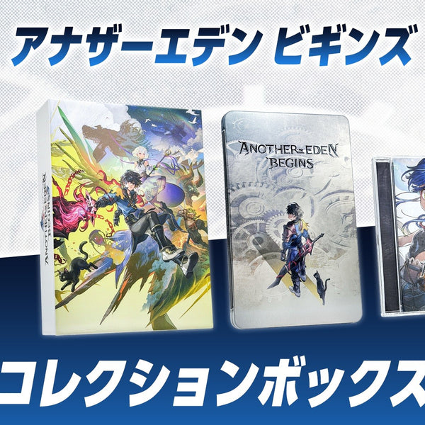 タペストリーセット】アナザーエデン ビギンズ コレクションボックス