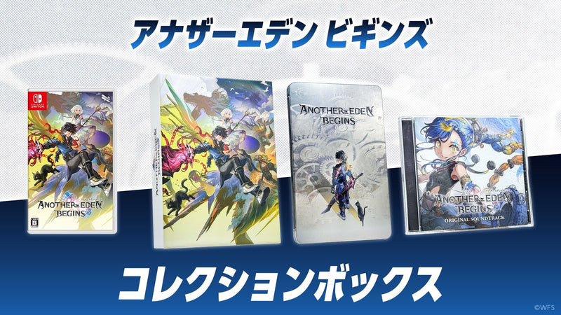 タペストリーセット】アナザーエデン ビギンズ コレクションボックス