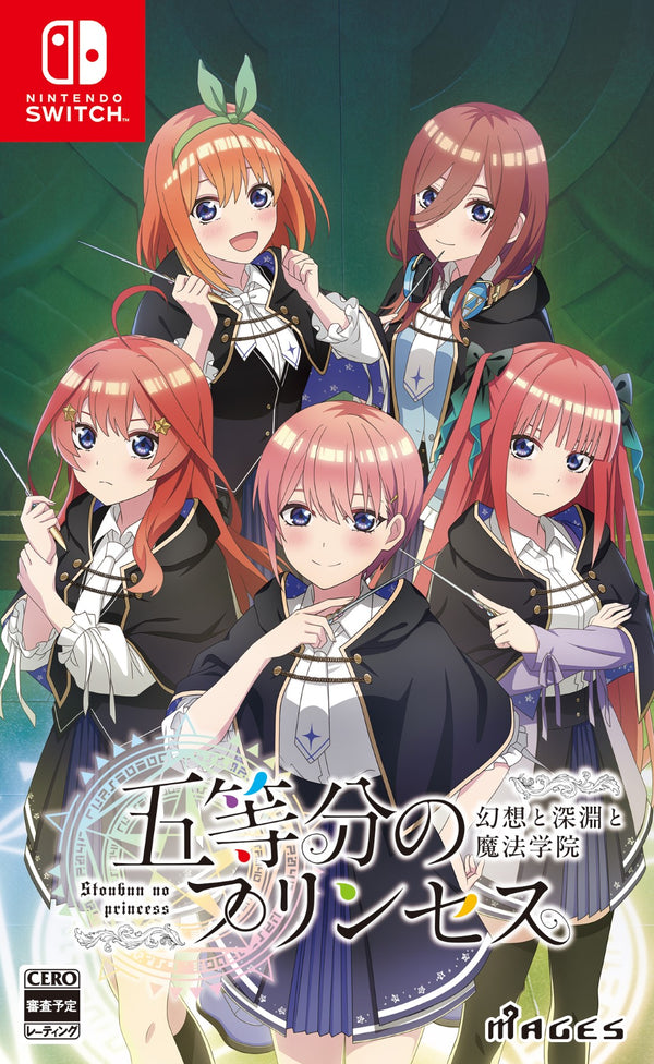 【WonderGOOオリジナル特典】五等分のプリンセス 〜幻想と深淵と魔法学院〜＜Switch＞20250918