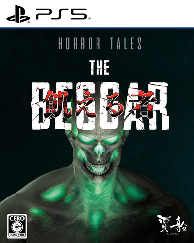 Horror Tales:飢える者＜PS5＞20250522