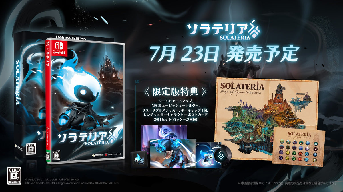 Solateria（ソラテリア） Deluxe Edition＜Switch＞20260723