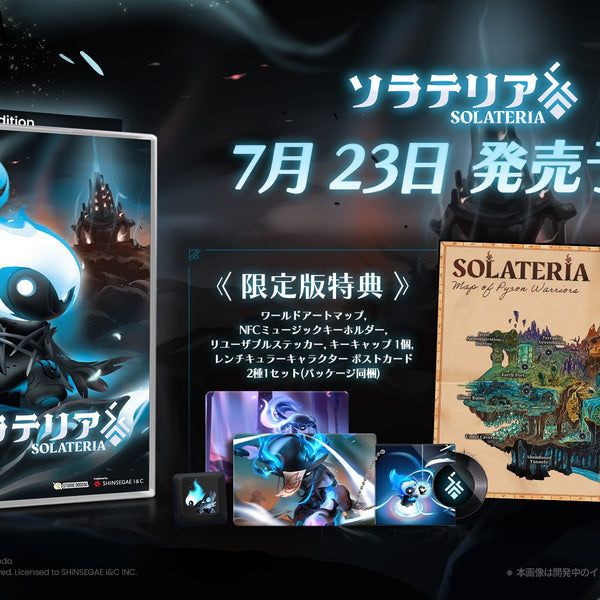 Solateria（ソラテリア） Deluxe Edition＜Switch＞20260723