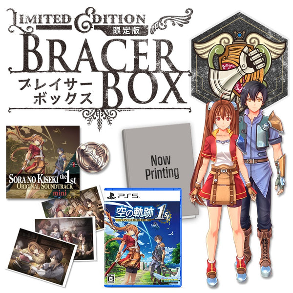 【WonderGOOオリジナル限定セット】空の軌跡 the 1st ブレイサーBOX＜PS5＞20250919