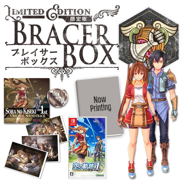 WonderGOOオリジナル特典】空の軌跡 the 1st ブレイサーBOX