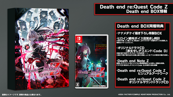 【オリ特付】ｵﾘ特WG･Death/Death end re;Quest Code Z Death end BOX WonderGOO限定ｾｯﾄ＜Switch＞20240919