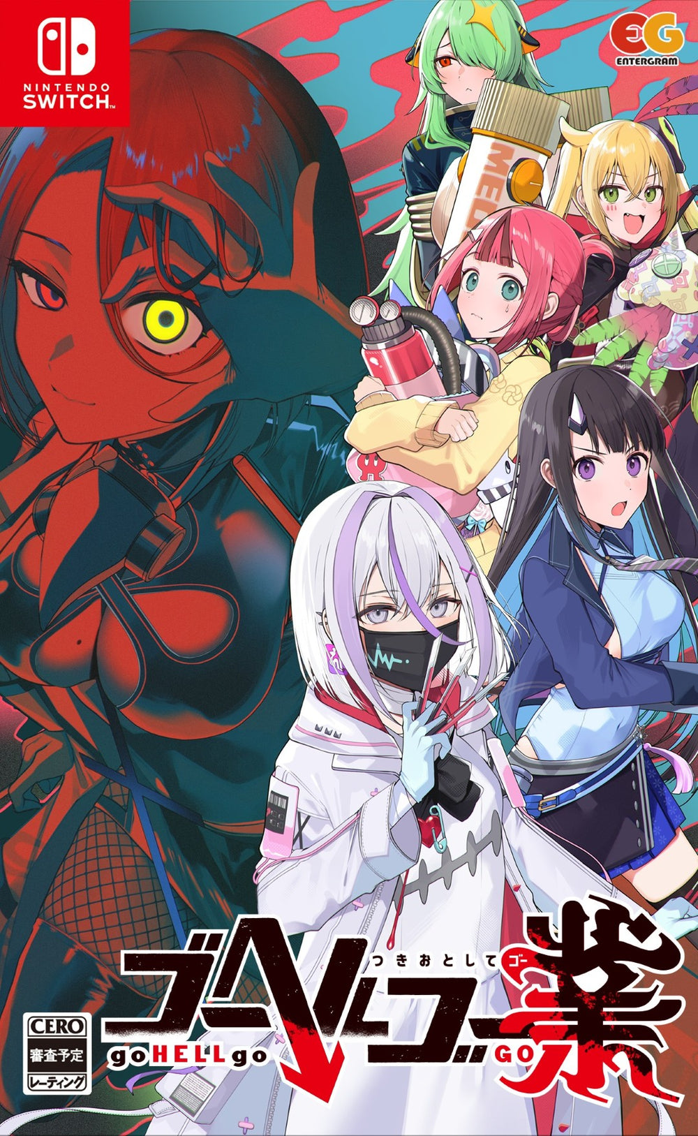 ゴーヘルゴー業 つきおとしてゴー＜Switch＞20260625