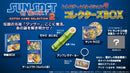 SUNSOFT is Back! レトロゲームセレクション2 コレクターズBOX＜Switch＞20261217