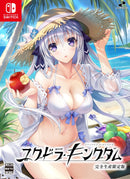 【WonderGOOオリジナル限定セット】ユグドラ・キングダム　完全生産限定版＜Switch＞20251127