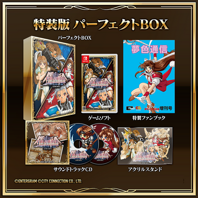 【WonderGOOオリジナル特典】ファーランドサーガ I&II サターントリビュート 特装版 パーフェクトBOX＜Switch＞20...