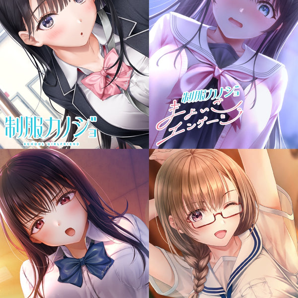 制服カノジョ フルセット版＜Switch＞20250828