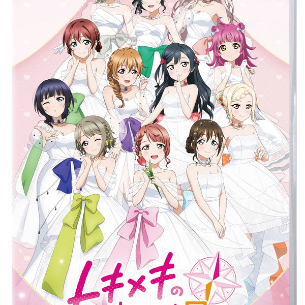 WonderGOOオリジナル特典】ラブライブ！虹ヶ咲学園スクールアイドル同好会 トキメキの未来地図 通常版＜Switch＞20250424