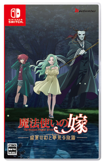 魔法使いの嫁 盛夏の幻と夢見る旅路 通常版＜Switch＞20251002