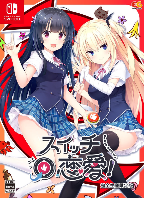 【WonderGOOオリジナル限定セット】スイッチ恋愛！　完全生産限定版＜Switch＞20251225