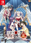 【WonderGOOオリジナル特典】幻想牢獄のカレイドスコープ2　完全生産限定版＜Switch＞20250314