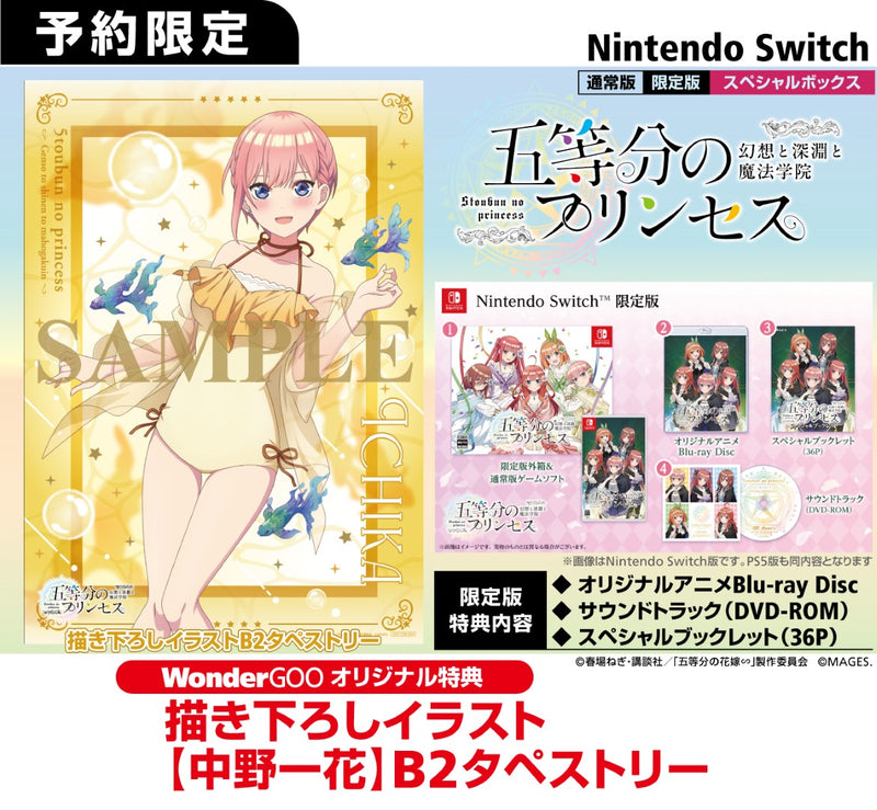 メモリーズオフ 双想 WonderGOO特典 特大タペストリー2種 未使用