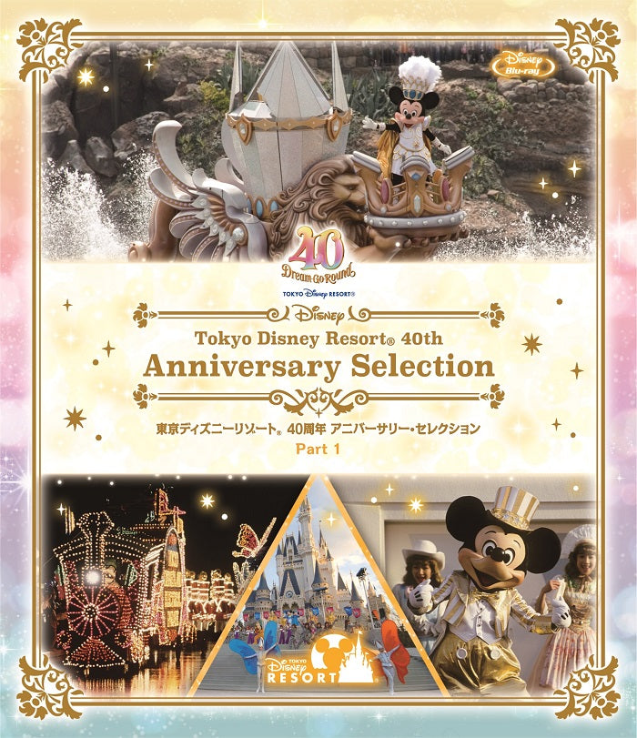 ディズニー／東京ディズニーリゾート 40周年 アニバーサリー・セレクション Part 1＜Blu-ray＞20240131