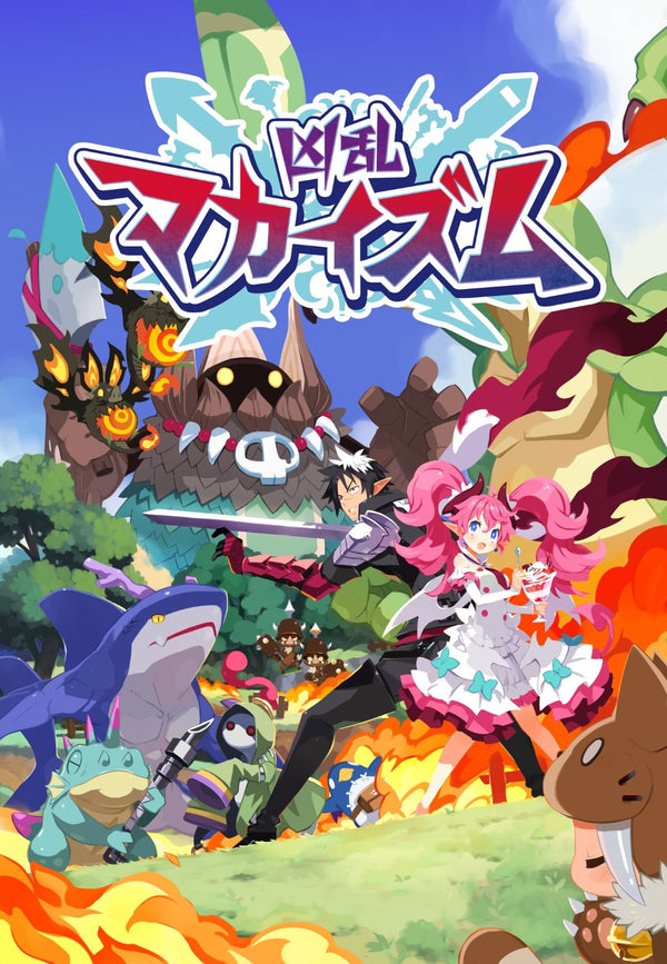 【WonderGOOオリジナル限定セット】凶乱マカイズム＜Switch＞20260129